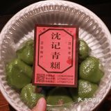 青团子——属于春天的时令美食点心！