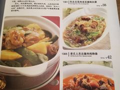 菜单-东北人粗粮饺子坊(南山店)