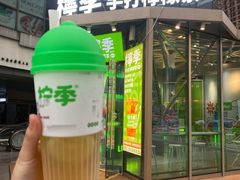 门面-柠季·手打柠檬茶(梅溪湖新天地外街店)