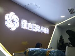 -槿言教育·雅思托福·国际教育·小语种培训留学中心(观音桥店)