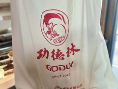 -功德林(南京西路店)