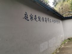 -渣滓洞