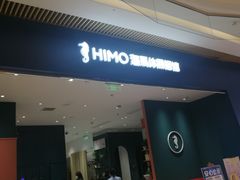 -海马体照相馆(重庆龙湖时代天街D馆店)