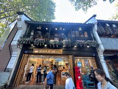 -猫的天空之城概念书店(杭州南宋御街店)