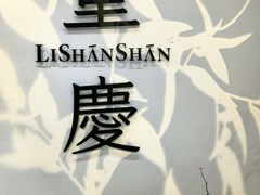 -龙湖重庆时代天街