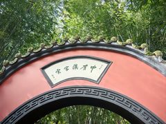 -成都武侯祠博物馆