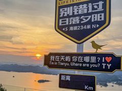 -千岛湖天屿景区