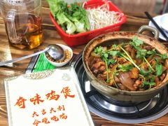 -奇味鸡煲(麦地店)