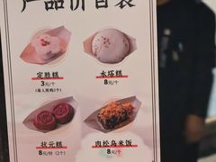 -锦记糕点铺