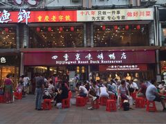 -四季小馆·地道北京小吃(广百店)