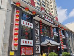 -东北大院·东北菜(三台子店)