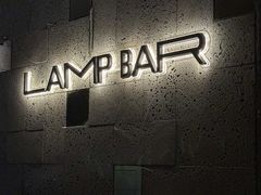-LAMP BAR 水烟音乐酒吧
