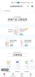 点击看大图 -标婷维生素E乳