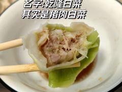 -金谷园饺子·烧烤(人大总店)