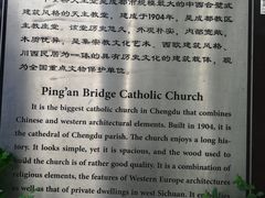 -平安桥天主教堂