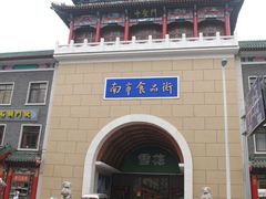 -南市食品街