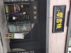 -钟书阁(珍园店)