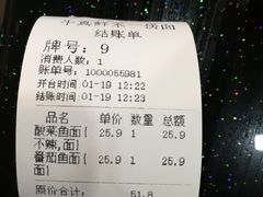 -牛真鲜禾一捞面(东鼓道店)