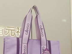 -GANSO元祖食品(未来路店)