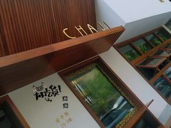 门面-侘寂甜品(自取店)