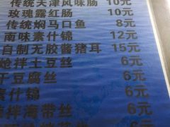 三鲜包子-四平包子铺