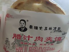 -秦镇史玉林凉皮(翡丽城店)