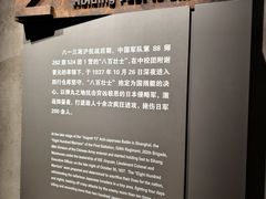 -上海四行仓库抗战纪念馆