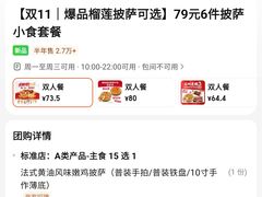 -必胜客(漕宝路店)