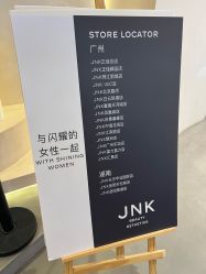 -JNK皮肤管理中心