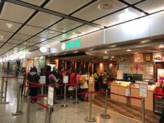 -添好运点心专门店(中环IFC店)