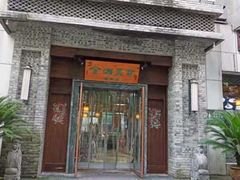 门面-金洲美食(高新店)