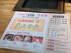 -千寻烧肉(政务区店)