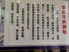 -老新隆牛肉锅贴(新街口店)