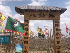 -黄沙古渡原生态旅游区