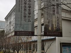 -浙江越秀外国语学院