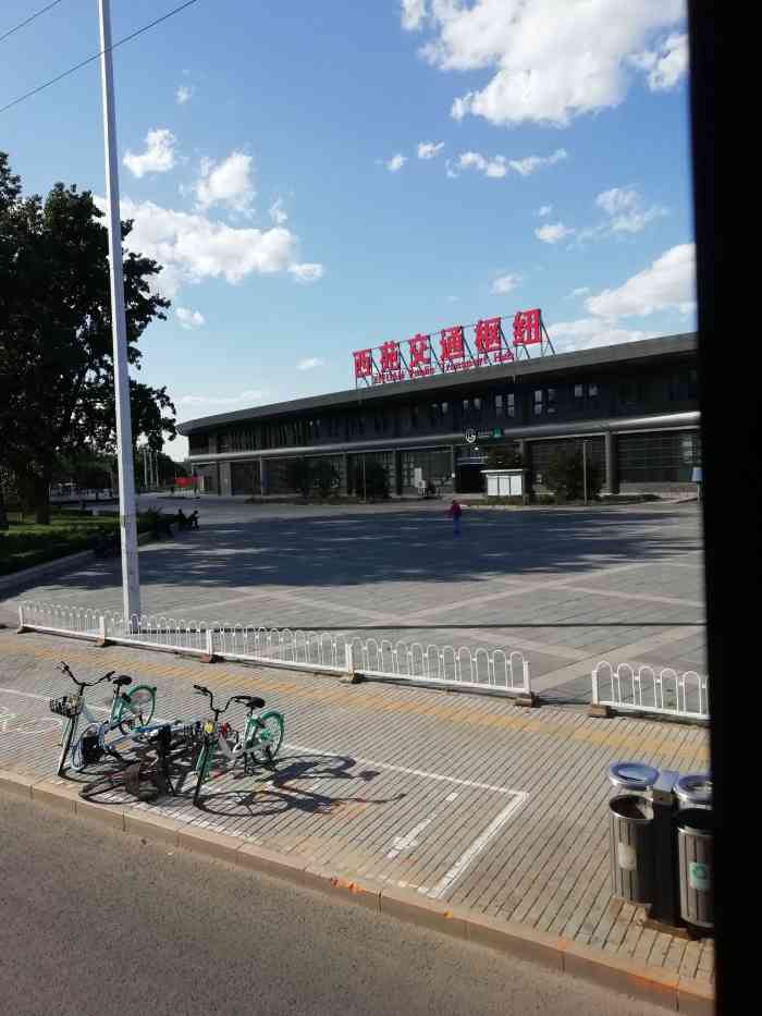 西苑交通枢纽-"今天去颐和园来到了西苑公交枢纽站坐车.这.