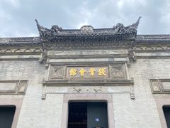 -钱业会馆