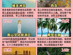 -三亚蜈支洲岛旅游区