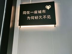 -成都失恋馆