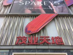-张氏宽窄巷成都名小吃(茂业百货华强北店)