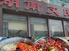 -湖南文氏湘菜馆(顺河高架路店)