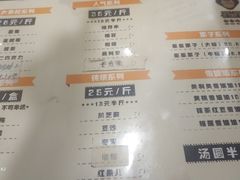 菜单-星星奶冰·汤圆(王串场店)
