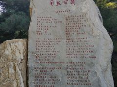 -廊坊市自然公园