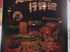 -汉堡王(保定万博广场店)