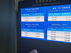 -深圳机场码头