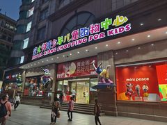 -九鼎轩脆毛肚火锅(南京东路店)