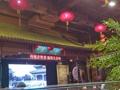 -正阳门饭庄·烤鸭·北京菜(万丰路七里庄店)