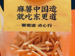 -東更道点心行(崂山丽达店)