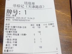 -寻裕记·现炒浇头面(人民广场店)