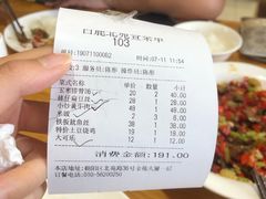 账单-原鄉本味 楚菜 丹江口鱼(北苑店)